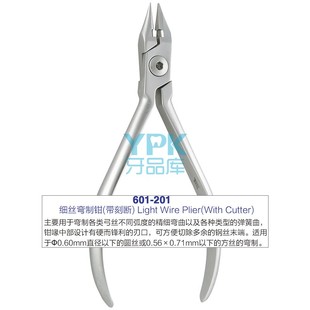 天美 细丝弯制钳(带刻断)正畸钳 牙科工具钳 口腔齿科器械工具