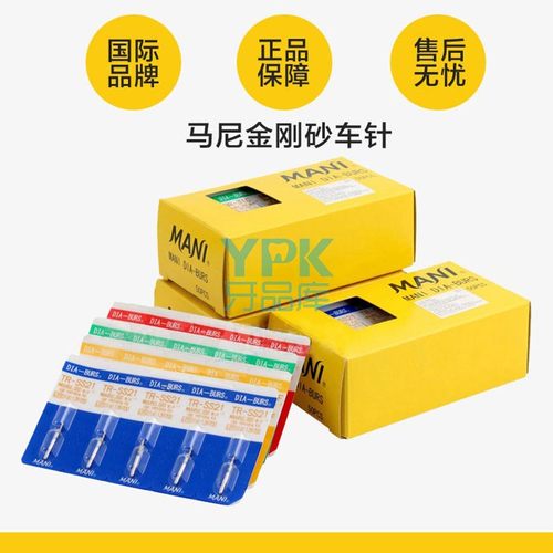 金刚砂高速车针牙科车针