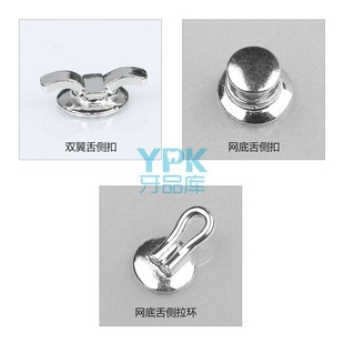 西湖巴尔 舌侧扣 网底舌侧扣 双翼舌侧扣 网底舌侧拉环 正畸材料