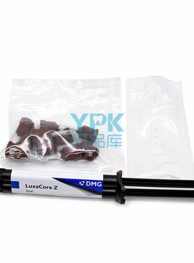 DMG LuxaCore Z-Dual复合树脂桩核双固化冠核材料 含锆桩核树脂