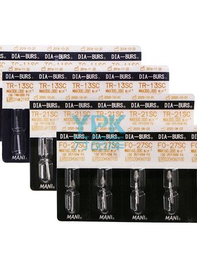 马尼/MANI 金刚砂高速车针 黑标极粗 SC系列车针 牙科车针 5支/板