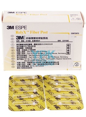 纤维桩 牙科材料 Rely XFiber Post 纤维根管桩修复系统 10支/盒