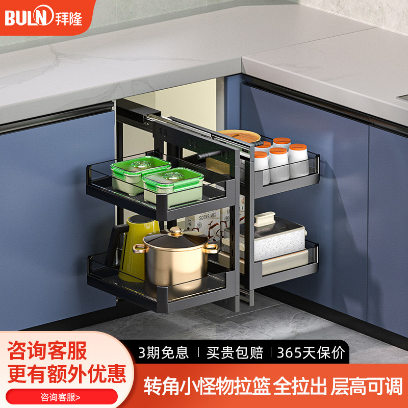 拜隆小怪兽拉篮厨房整体橱柜转角拉篮?具车小怪物转角拉篮拐角拉