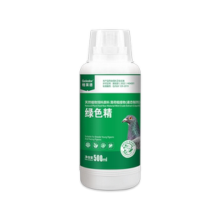 绿色精鸽用格莱德赛信种清火上火念珠菌比赛训飞鸽子保健品非鸽药