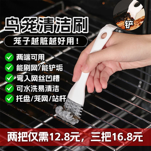 鹦鹉鸟笼刷子清洁刷笼子网格网丝粪便网盘底盘缝隙用品清理器神器