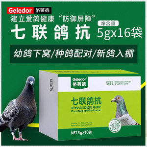 格莱德七联鸽抗鸽子防御屏障