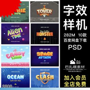 可爱糖果字卡通效果图可编辑文案智能贴图PSD样机 3D特效字体样式