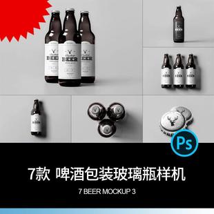 瓶子瓶盖品牌vi展示效果图贴图psd设计素材样机ps 啤酒玻璃瓶包装
