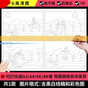 守株待兔寓言故事连环画儿童绘画素材黑白线稿手抄报模板电子版