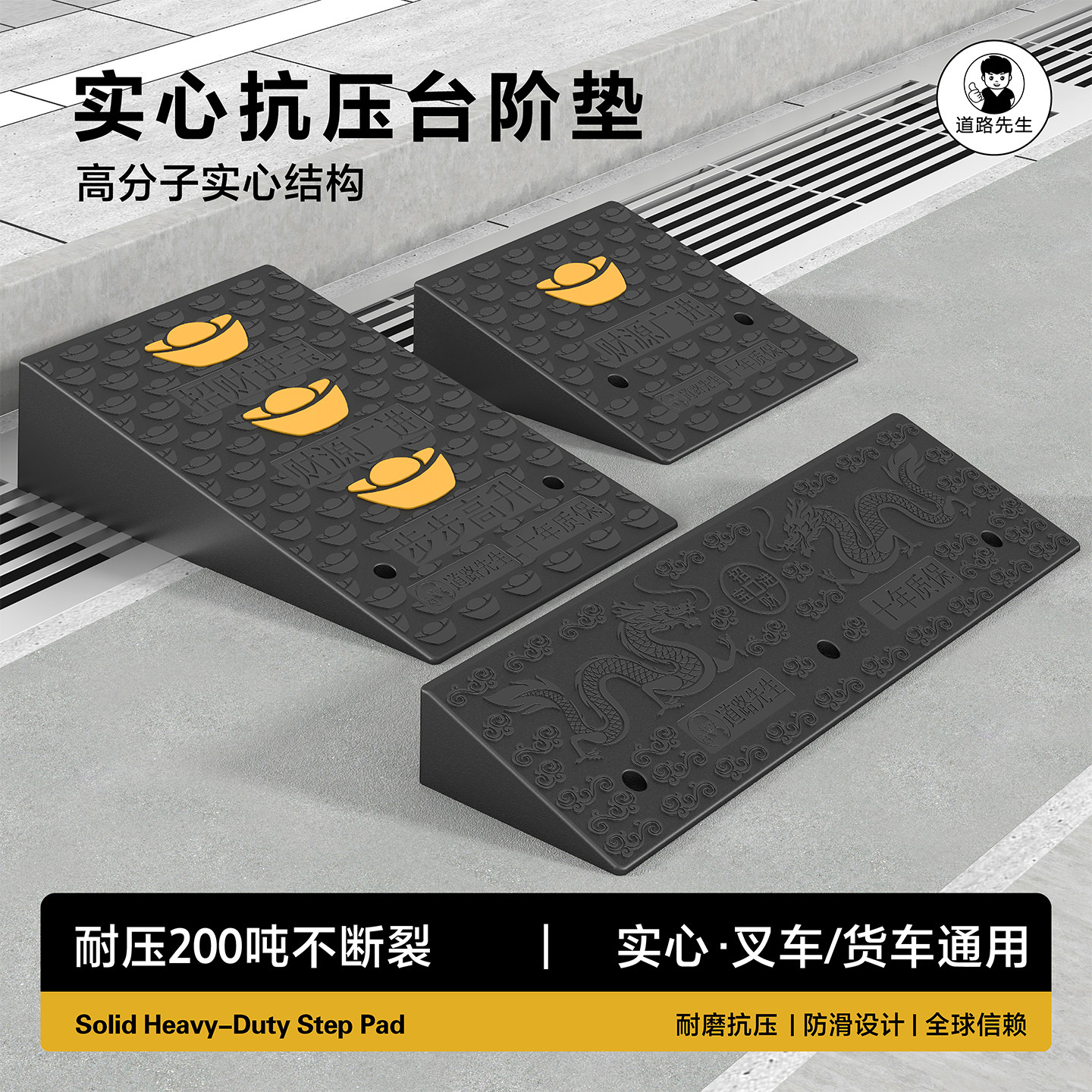 实心橡胶过门槛斜坡垫马路牙子台阶三角上坡路沿车库大门口加厚型