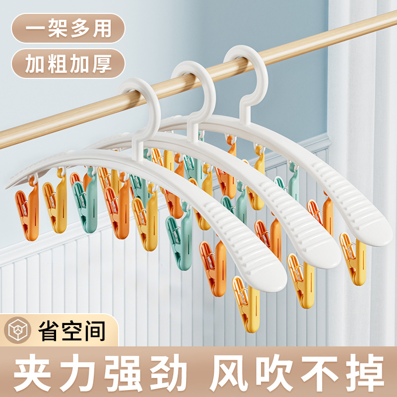 学生宿舍多夹子晾衣架