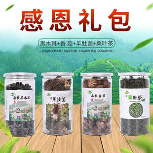 岳西桑枝食用菌感恩礼盒