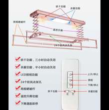 智能电动自动升降折叠伸缩晾衣杆1