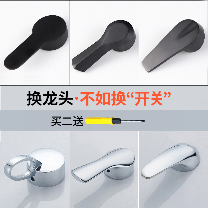 把手冷热淋浴配件黑色大全花洒