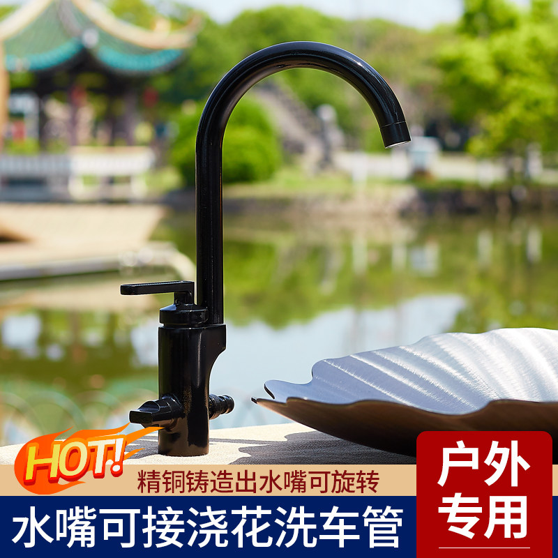 民宿庭院户外防冻裂黑色水龙头花园大理石水池洗手盆浇花快接龙头,家装主材,面盆龙头,淘宝优惠券,粉丝福利购,淘宝优惠卷