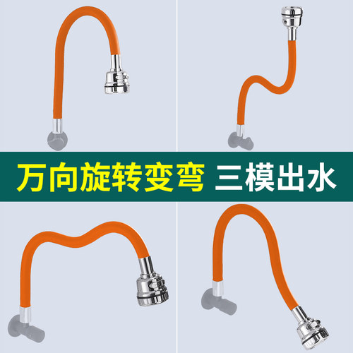 4分三角阀外接万向喷头出水延伸
