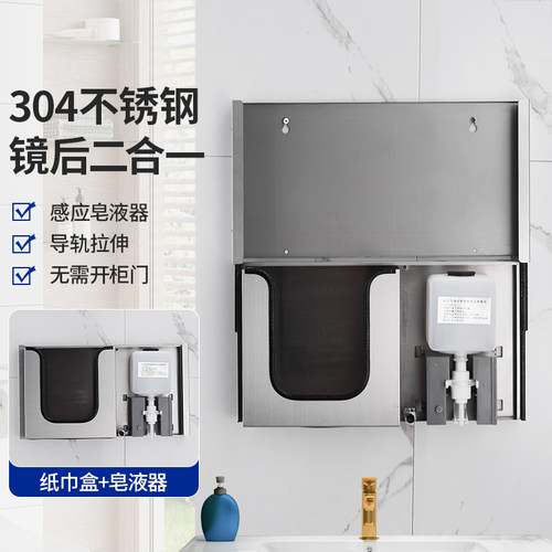 芬驰304不锈钢抽纸架嵌入烘手器