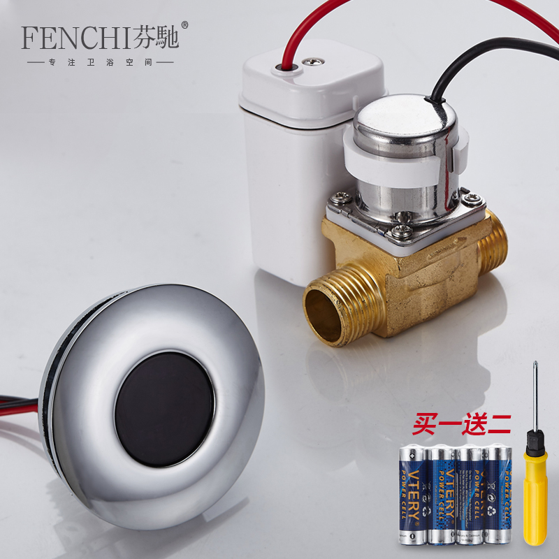 小便斗原先面板感应冲水器