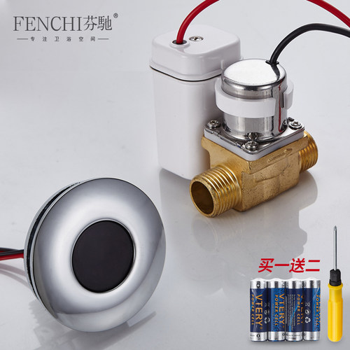小便斗原先面板感应冲水器