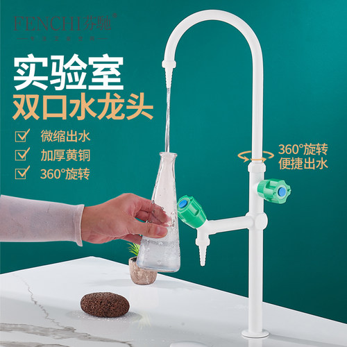 芬驰喷塑中央台t型双口水龙头
