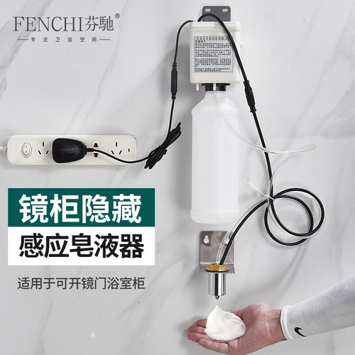智能感应皂液器卫生间镜后全自动泡沫器隐藏式给皂机暗装洗手液盒