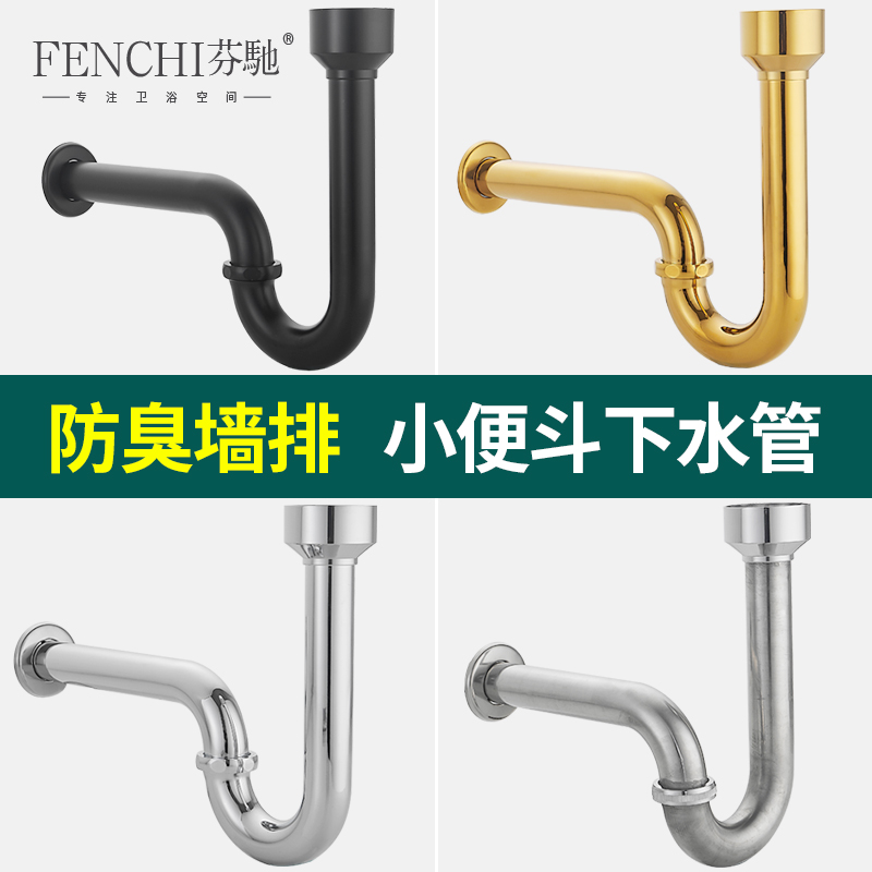 排管配件隔臭不锈钢下水器