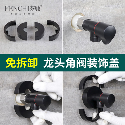 4分水龙头管道分体式三角阀