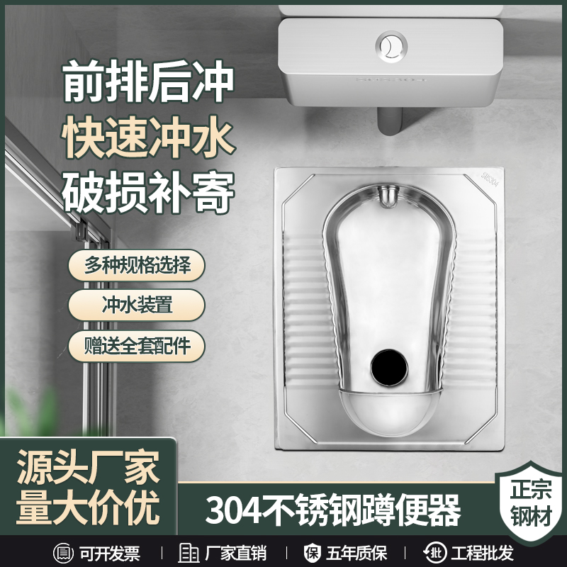 芬驰不锈钢一体防冻监狱酒吧蹲坑