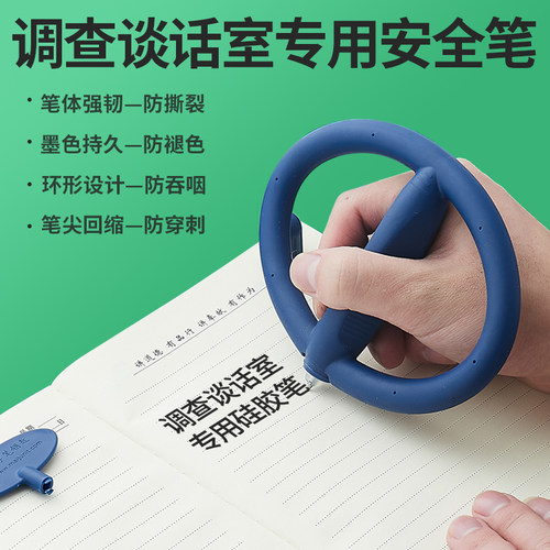 监狱羁押室软包硅胶签字签名笔调查写字防吞咽防自残谈话室适用笔