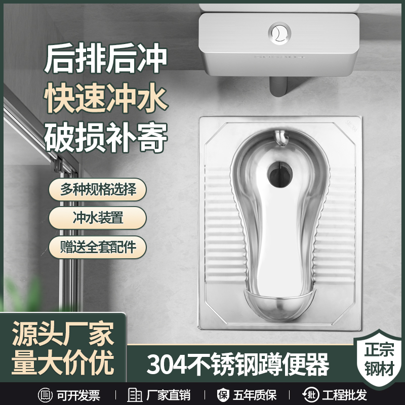 芬驰 304不锈钢蹲便器家用公共厕所大便池监狱羁押室蹲坑式防臭 - 封面