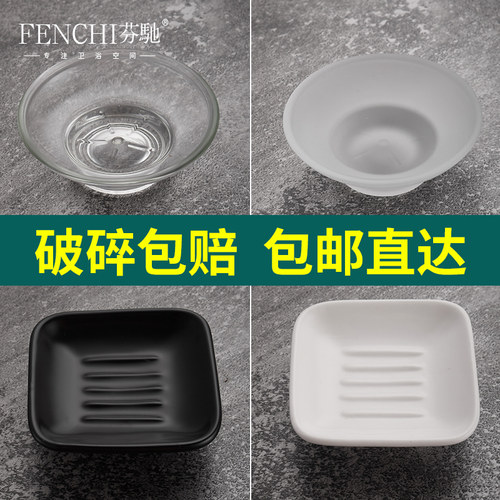 玻璃宾馆客房专用圆形浴室肥皂盒