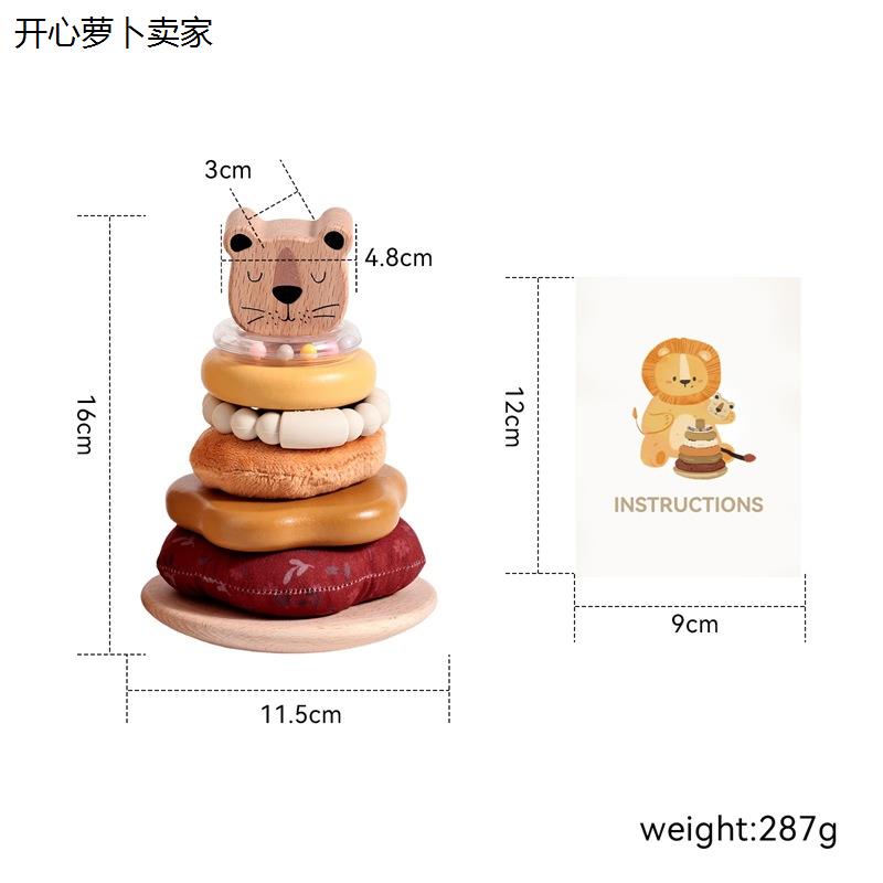 Baby Lion Stacking Toy Wooden Shape Blocks