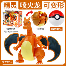 Pokemon Pikachu fire-breathing dragon toy doll公仔手办