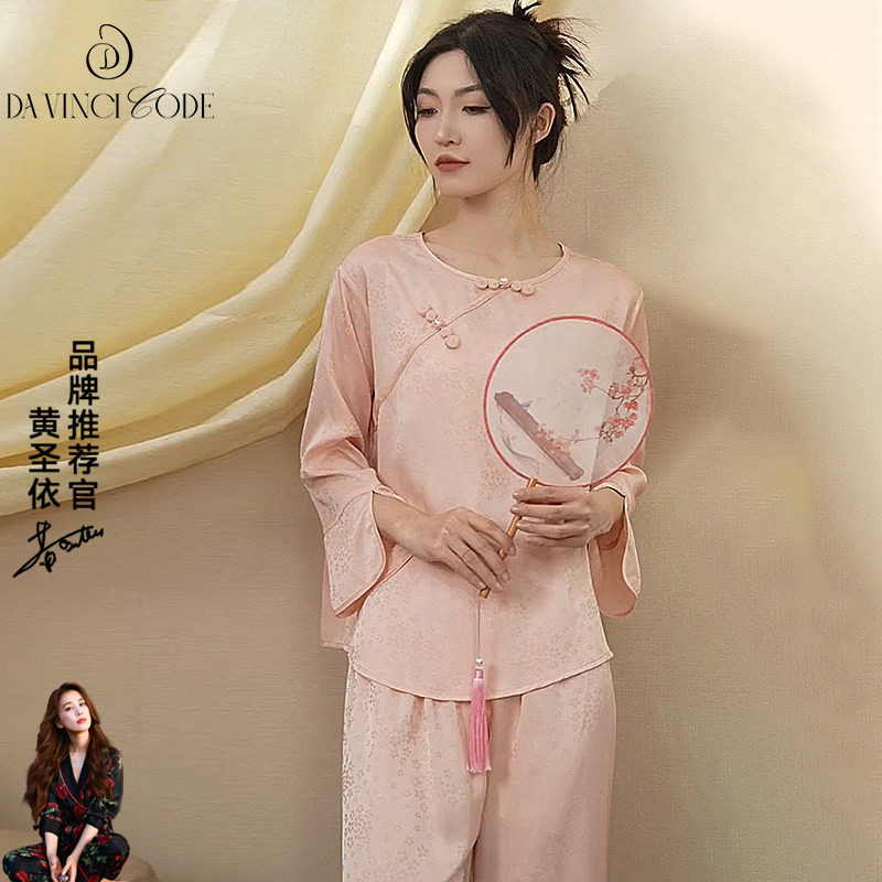 2026新款春秋季冰丝睡衣女款新中式高级感长袖春季丝绸套装可外穿