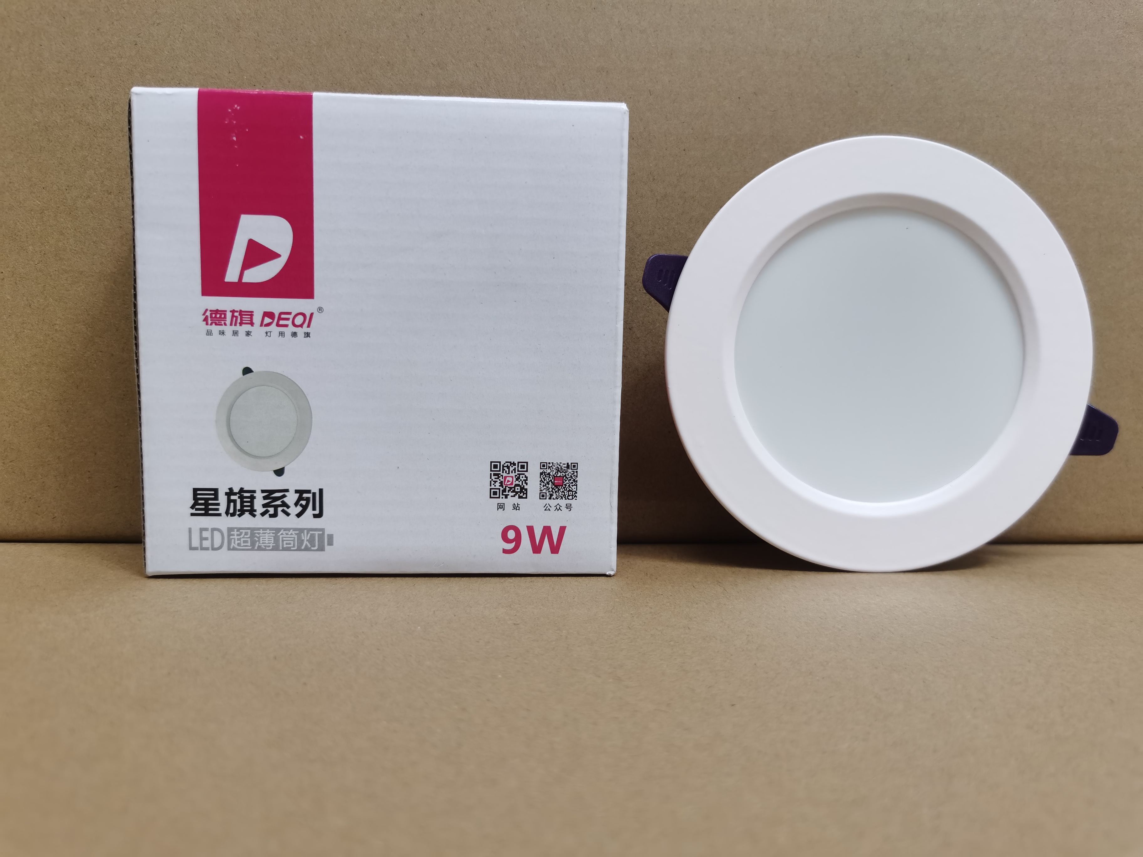 德旗LED筒灯高品质星旗款开孔7.5cm5W9W12W18W家用酒店商场中性光