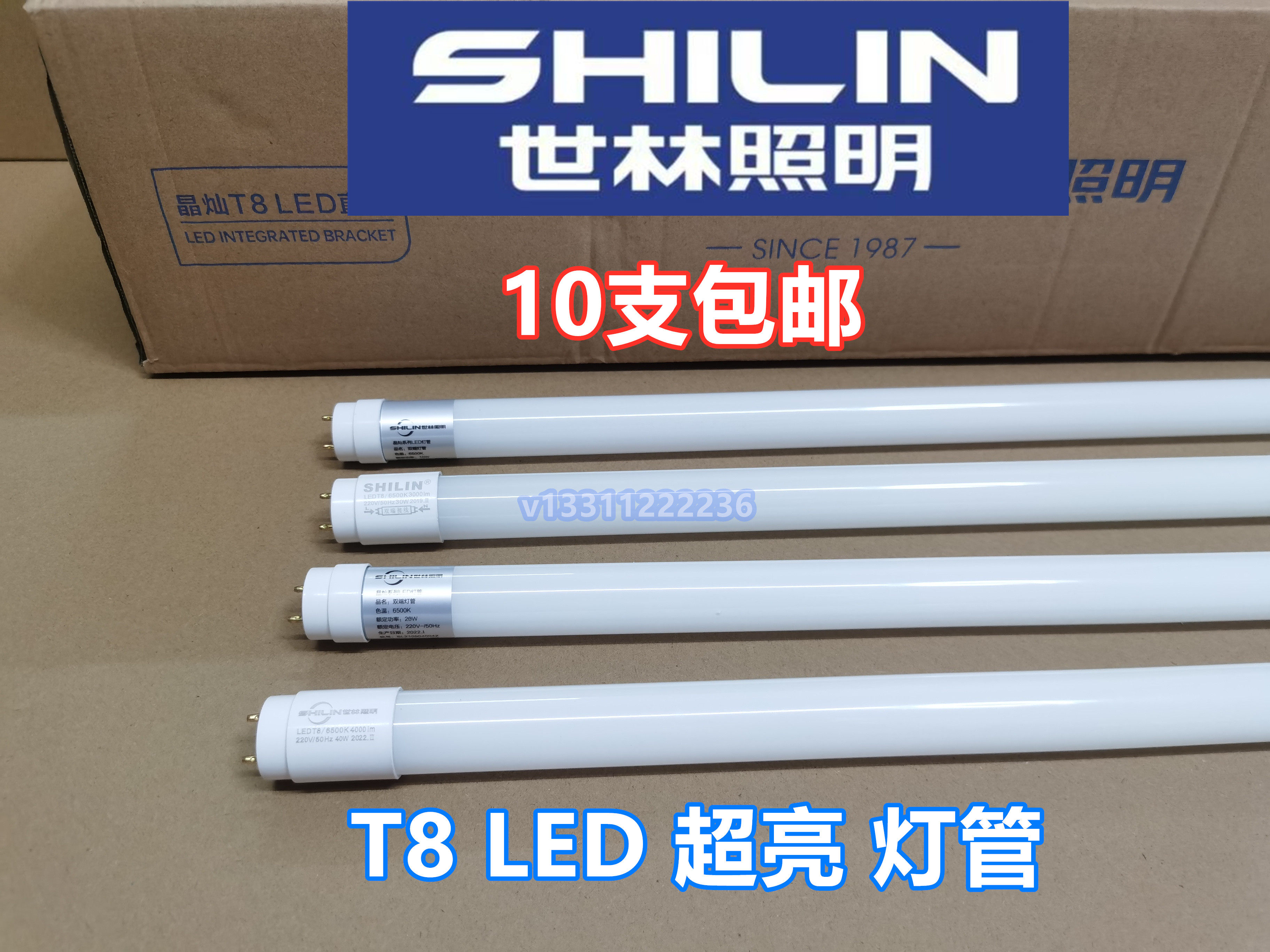 世林照明10支起包邮T8 LED日光灯管晶灿系列超亮系列宿舍家用工厂,家装灯饰光源,平板灯/面板灯,淘宝优惠券,粉丝福利购,淘宝优惠卷