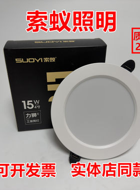 包邮led筒灯嵌入式筒灯索蚁照明