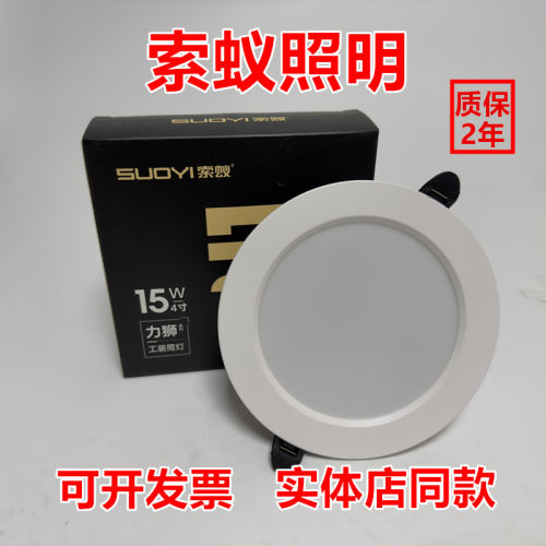 包邮led筒灯嵌入式筒灯索蚁照明