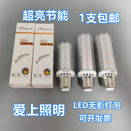 爱上照明e27螺口高亮18w水晶灯