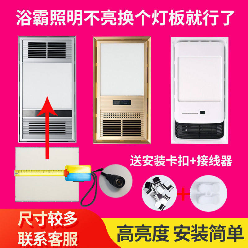 集成风吊顶风暖浴霸led灯板替换面板平板灯光源灯芯照明维修配件,家装主材,照明模块,淘宝优惠券,粉丝福利购,淘宝优惠卷