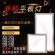328 定制非标集成吊顶灯LED平板灯305 636 318 656 305