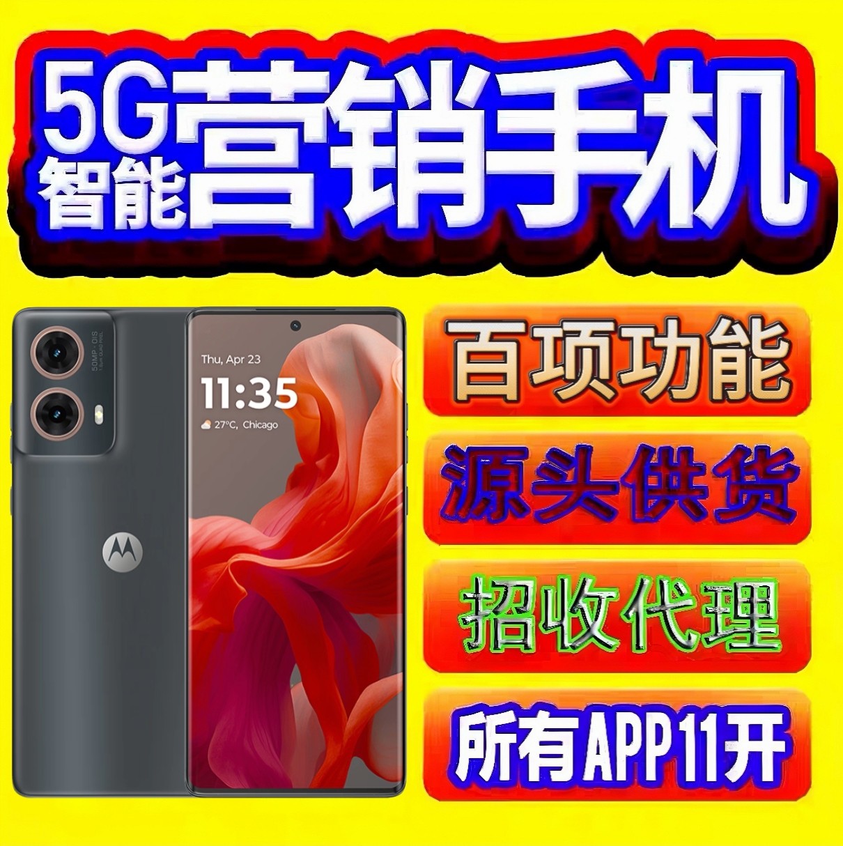 摩托罗拉微商专用app11多开智能营销手机Lenovo/联想 motoS50 Neo