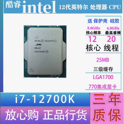 Intel12代酷睿散片CPU多型号可选