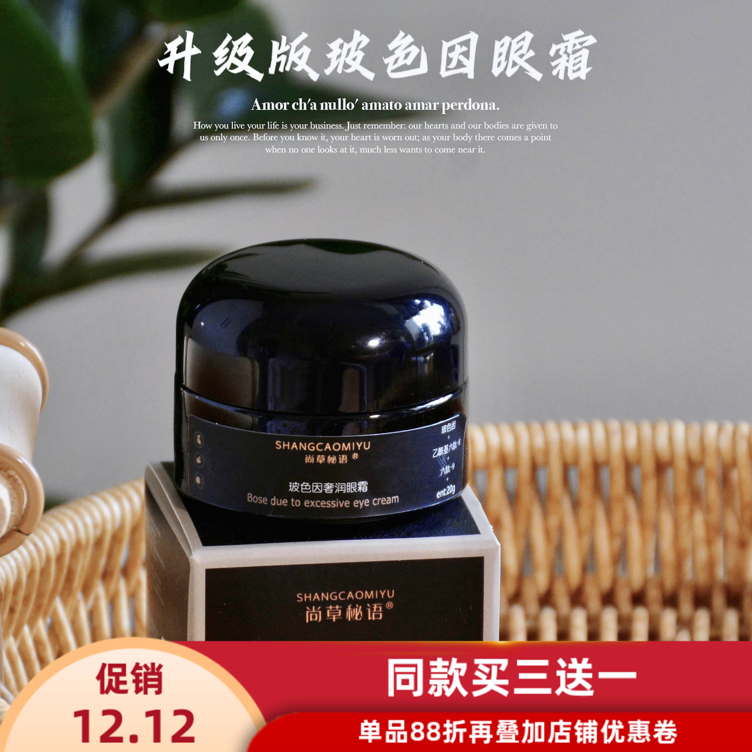 玻色因眼霜滋润保湿紧致淡化眼纹