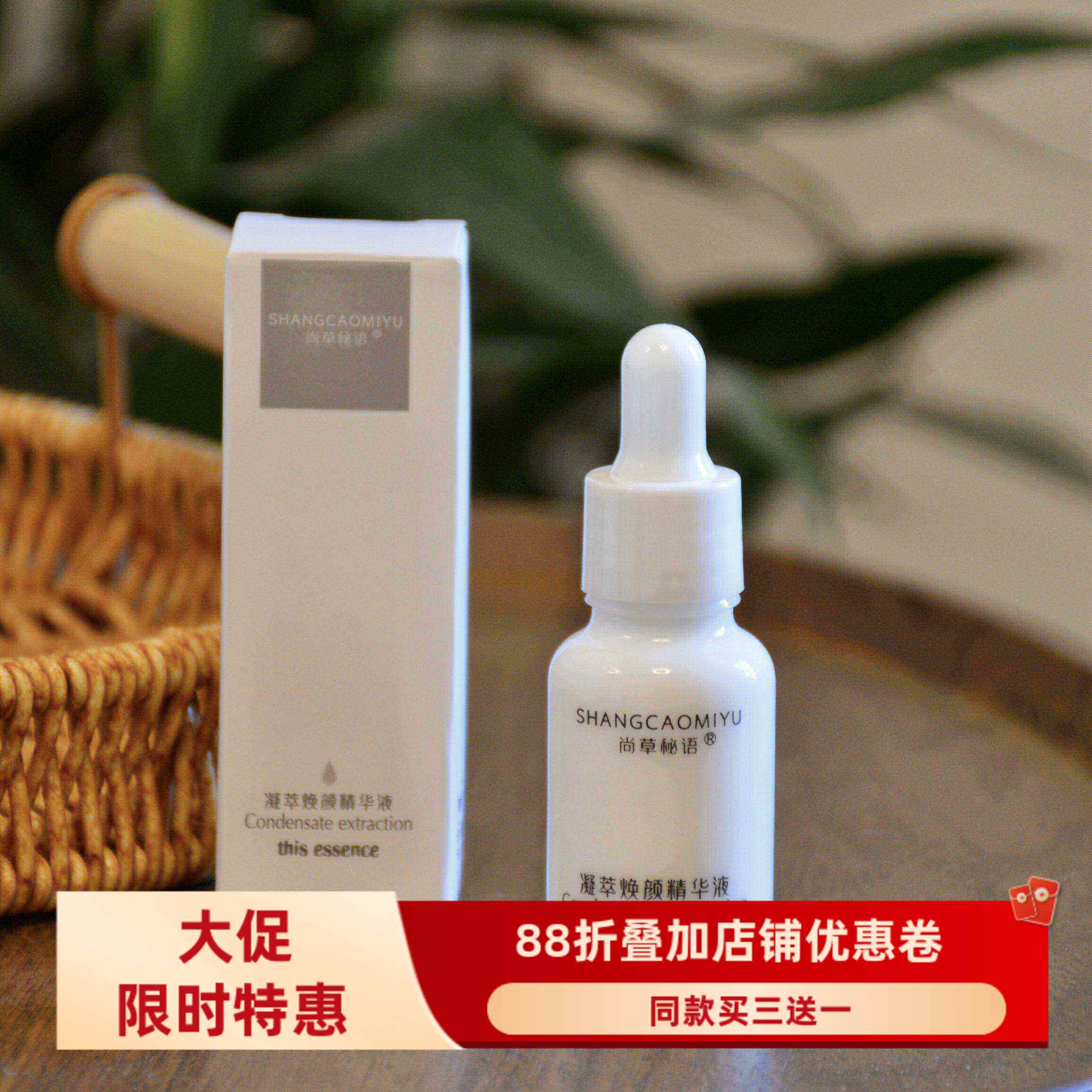 十倍浓缩精华 对标黑黑 点点 黄 暗沉 无光 提亮肤色