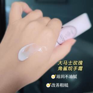 大马士革玫瑰角鲨烷护手霜 滋润不油腻 柔软细嫩皮肤 芳香精油