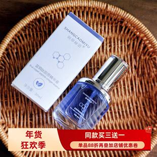 蓝酮肽胶原精华液 胶原提拉修护紧致保湿弹润