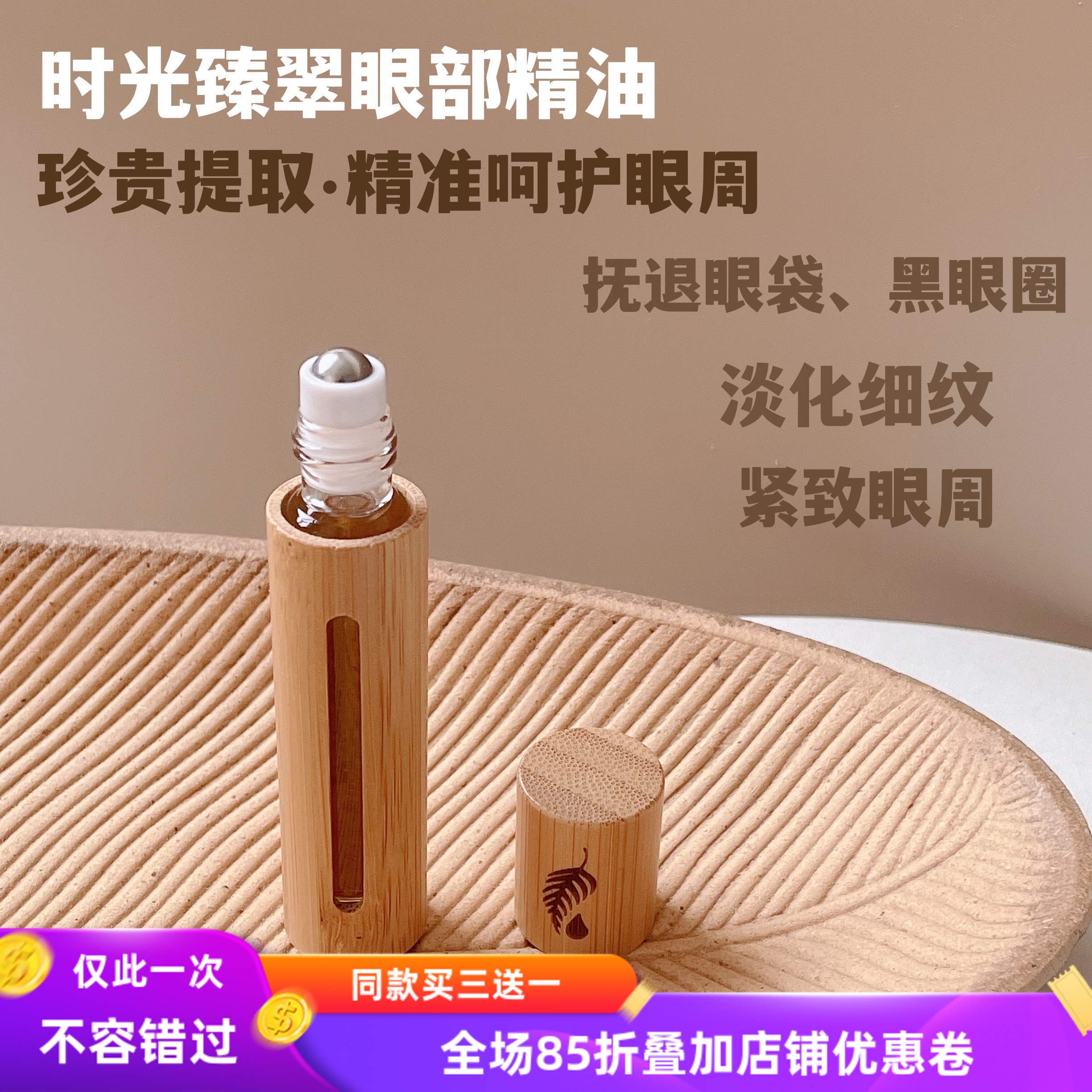 部精华油滋润紧致淡化