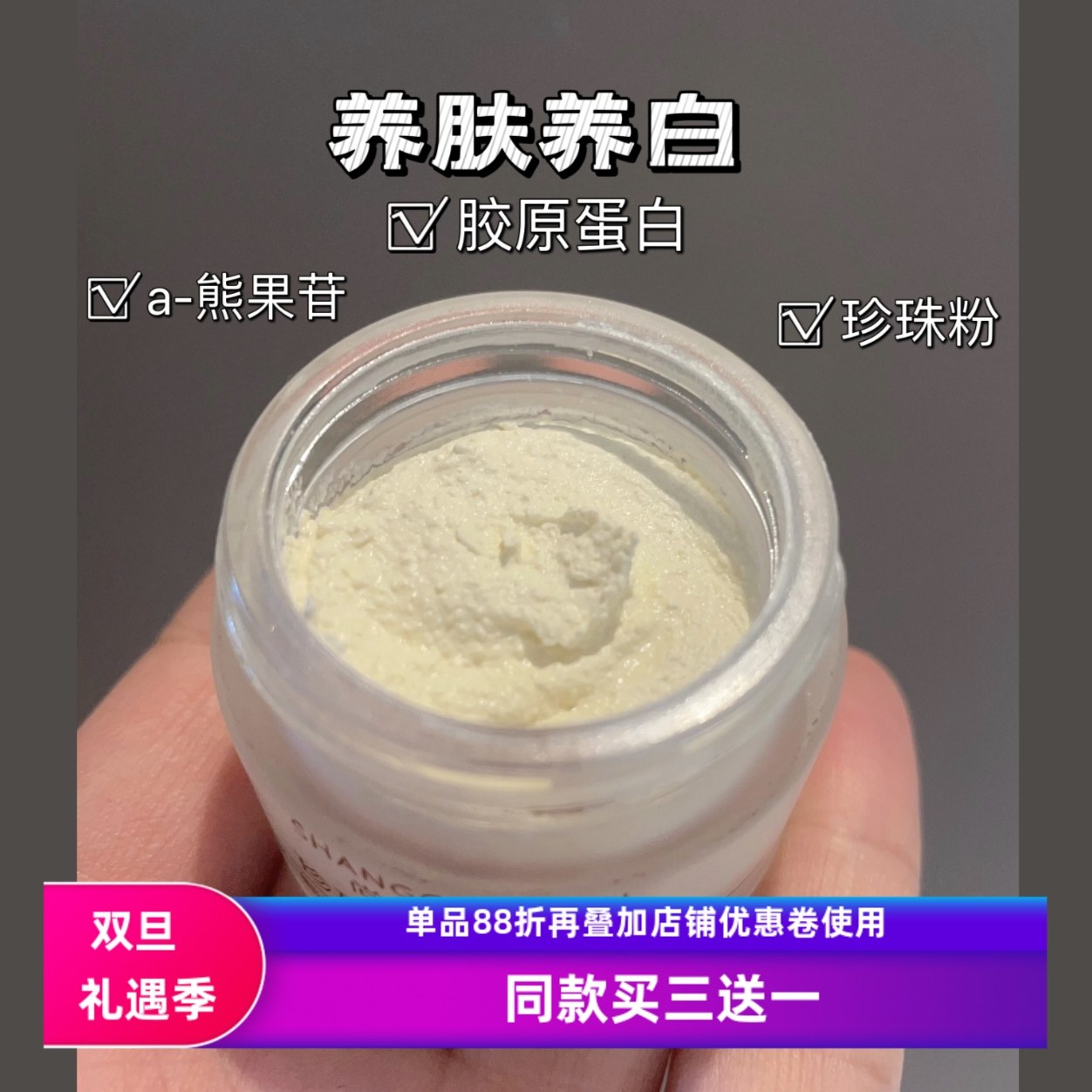 贵妇膏珍珠膏提亮养肤