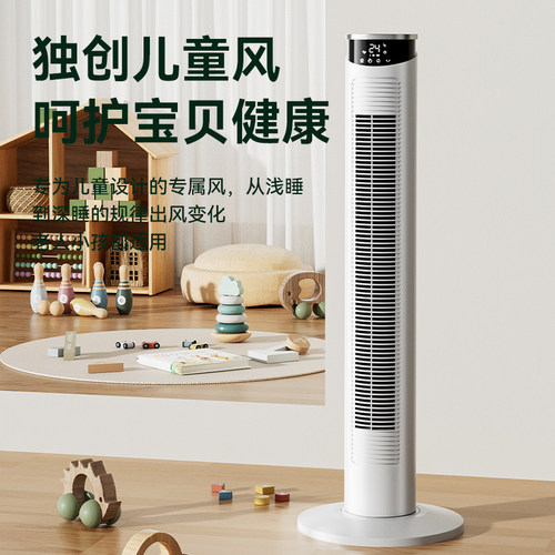 CIH塔扇电风扇家用智能负离子